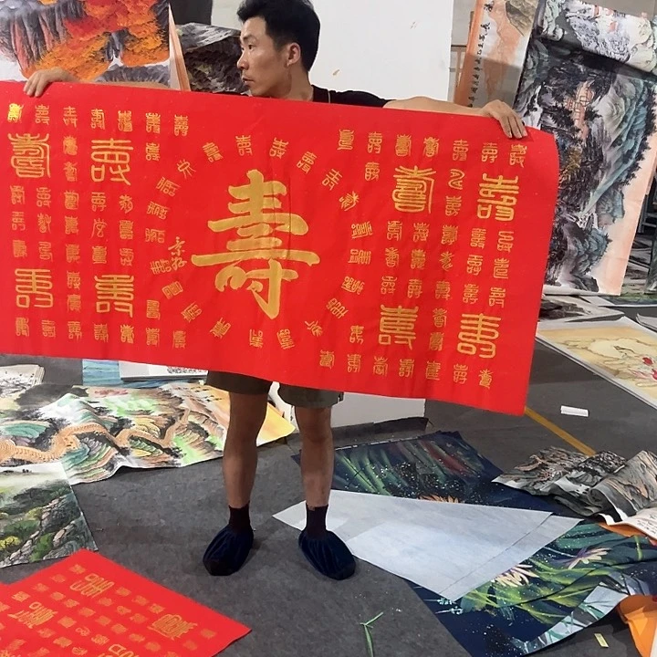 京一美术馆书画欣赏