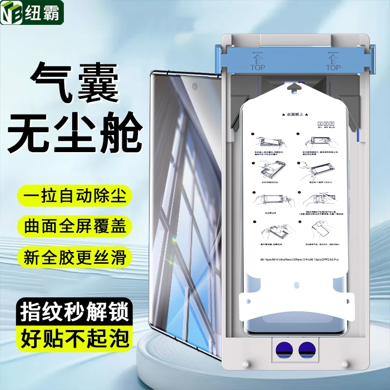 无尘舱陶瓷膜适用华为Pura70曲面P60/50/40/70Pro+高清防摔手机膜