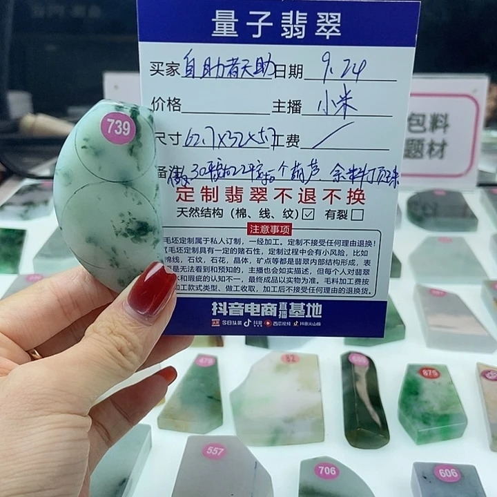 七***半未镶嵌定制翡翠天然翡翠