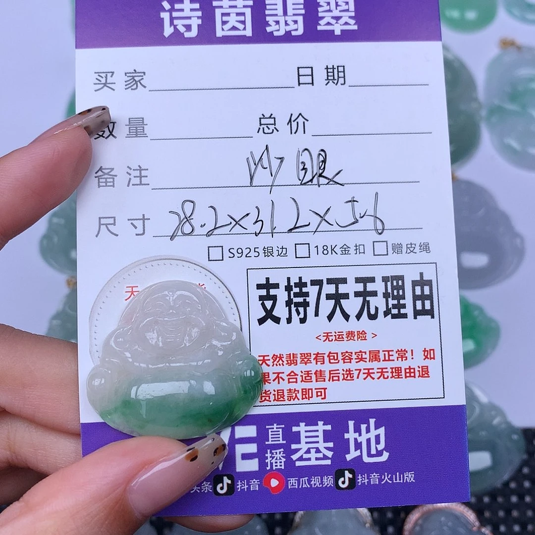 翡翠未镶嵌颈饰天然翡翠