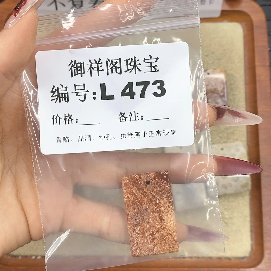 硅化珊瑚（珊瑚玉）颈饰未镶嵌鹿*