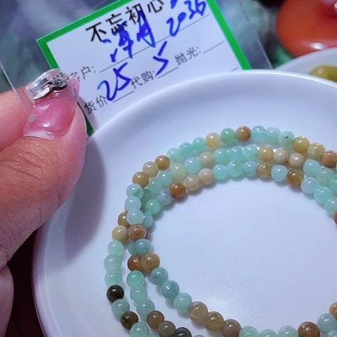潮***年颈饰未镶嵌翡翠缅甸