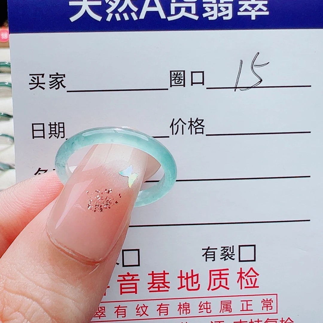 *****翡翠未镶嵌戒指戒圈