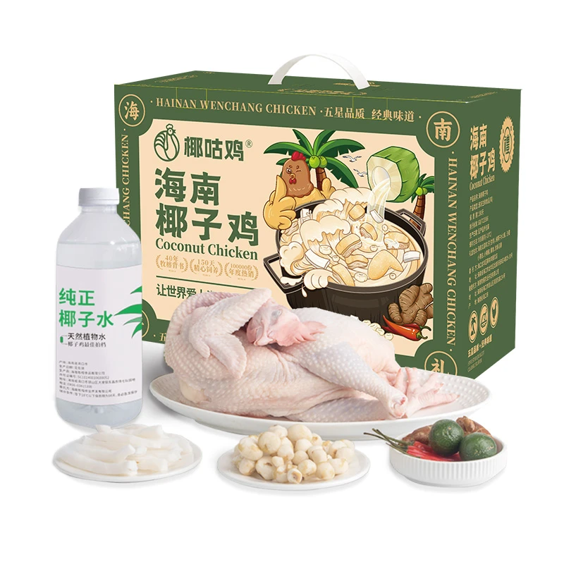椰咕鸡海南椰子鸡礼盒装正宗海南文昌鸡家庭装