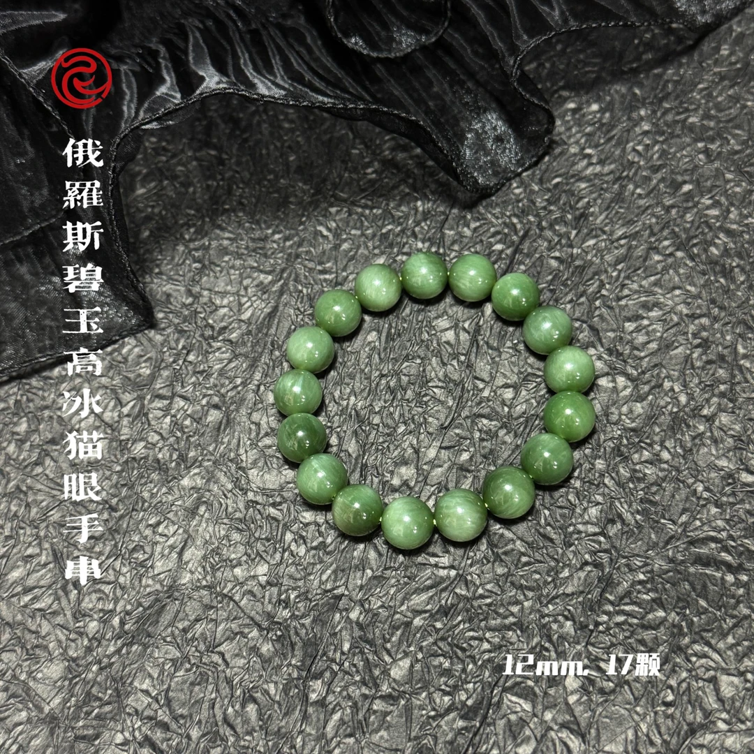 大魔王李栋 俄碧玉猫眼手串 0179 12mm 多样性发其一