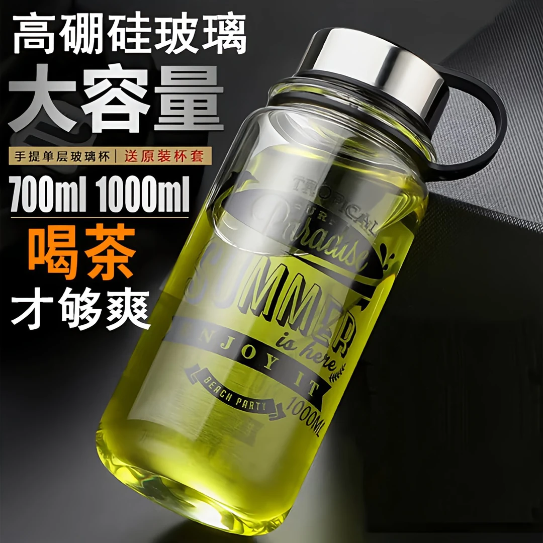 家用高档大容量茶水分离防爆防摔耐高温高颜值户外高硼硅玻璃水杯