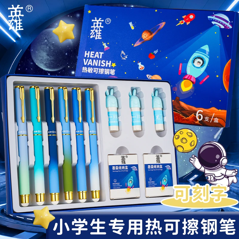 HERO/英雄小学生练字热可擦钢笔三四六年级适用钢笔墨囊钢笔套装