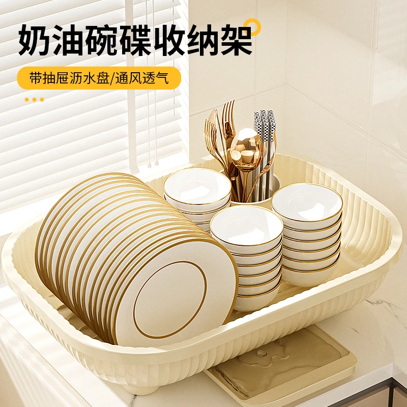【哈乐熊】奶油碗碟收纳架家用厨房餐具调料置物架碗筷收纳沥水篮
