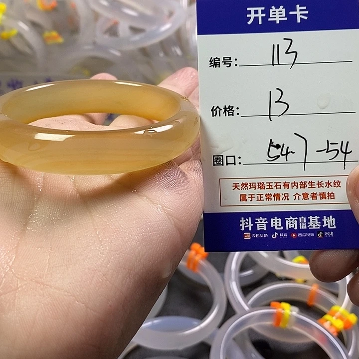 手镯玛瑙/玉髓未镶嵌
