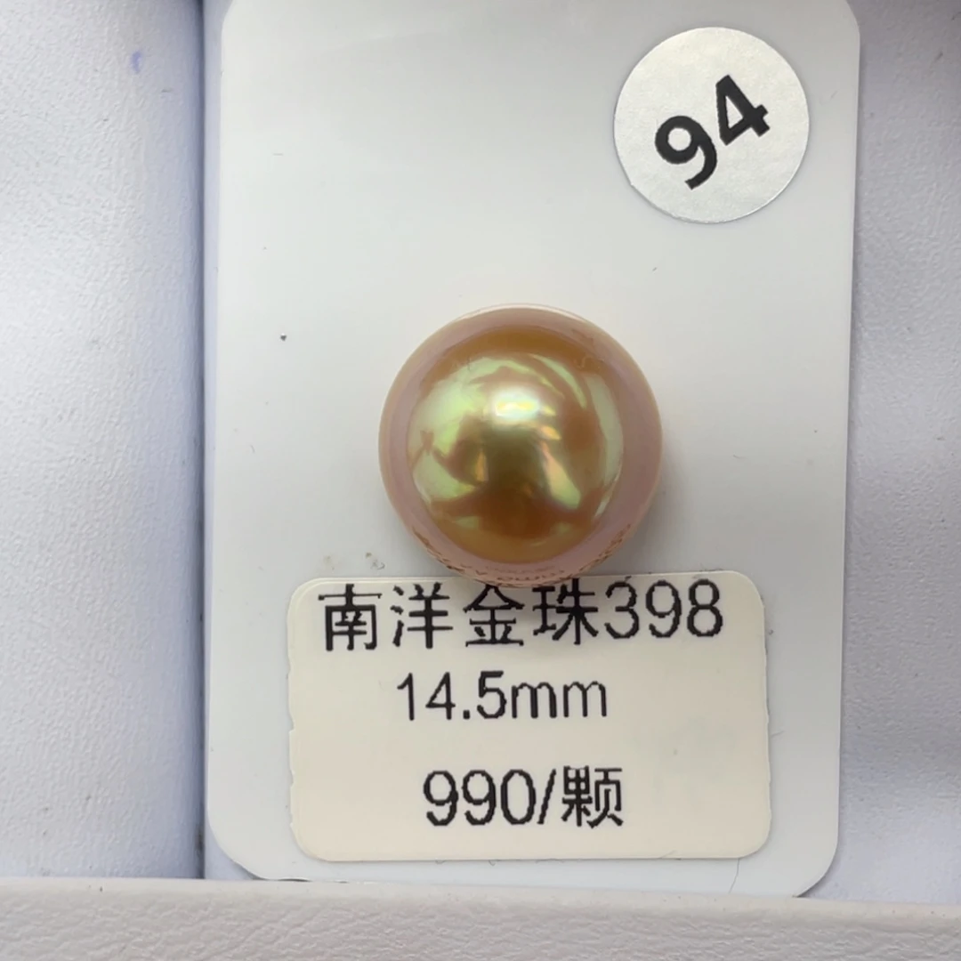定制海水珍珠未镶嵌裸珠