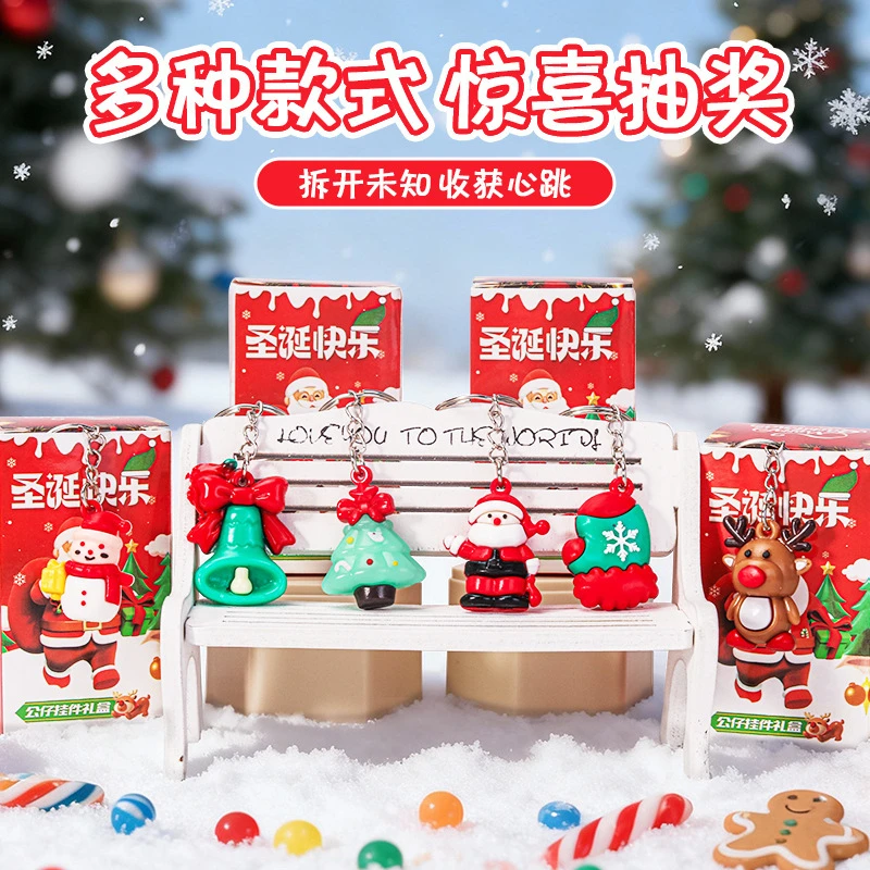 2025新款圣诞主题洞洞乐圣诞节礼物圣诞老人系列精美挂件公仔