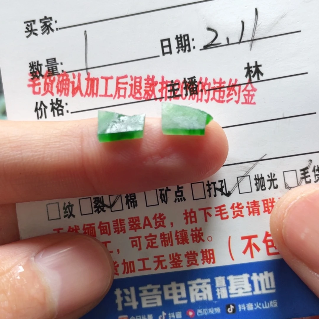 定制翡翠未镶嵌翡翠