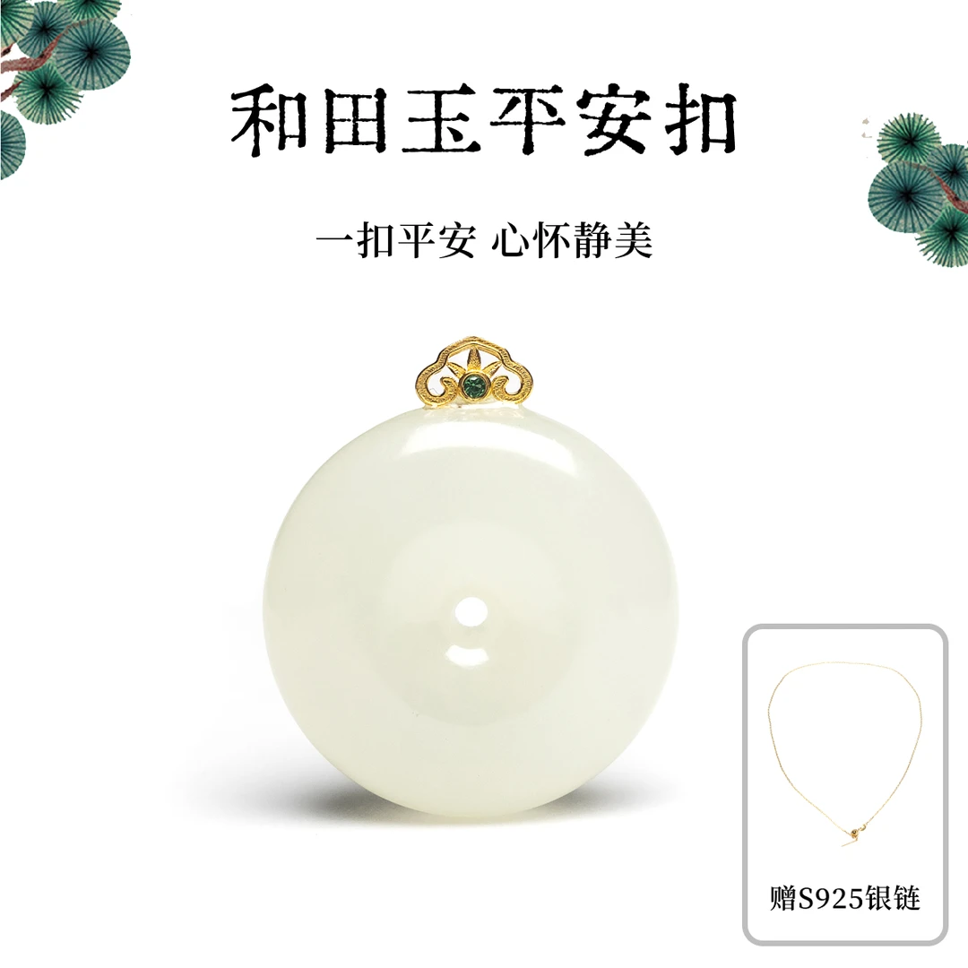 18k白玉平安扣百搭镶嵌气质白色简约【多样性发一】