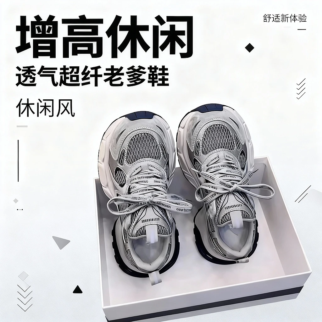 卓诗尼【断码清仓】2025年新款厚底老爹鞋女鞋增高休闲运动百搭网面