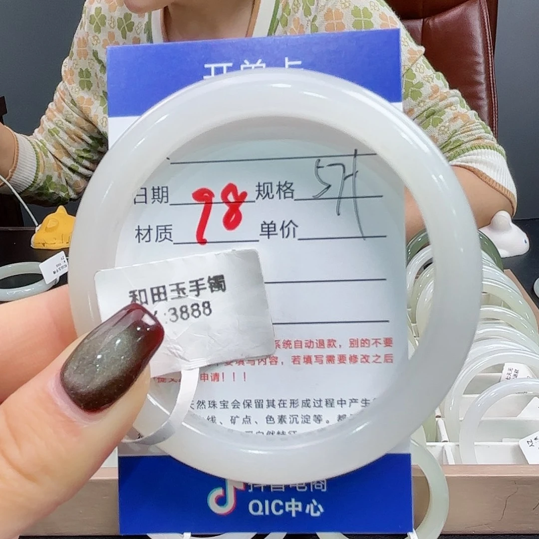 未镶嵌手镯和田玉清*