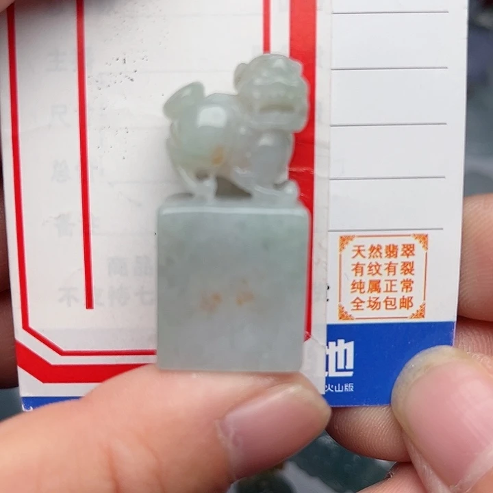 翡翠颈饰未镶嵌貔貅印章