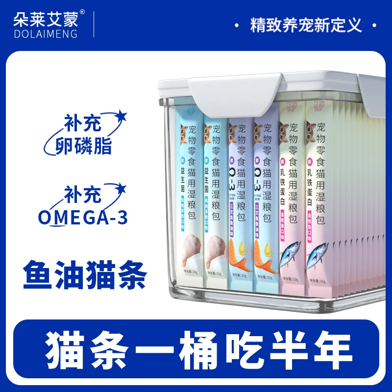 猫条零食营养条调理肠胃0添加剂成猫幼猫湿粮增肥营养补水湿粮包