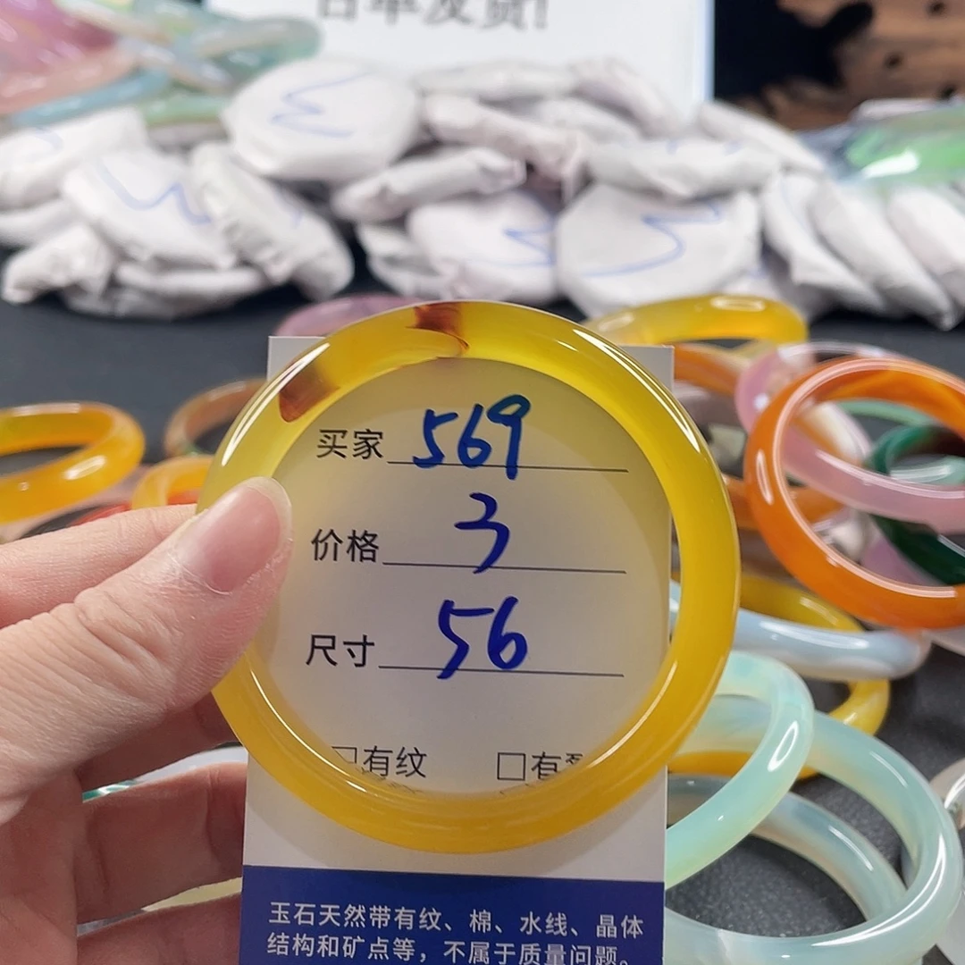 手镯玛瑙/玉髓未镶嵌