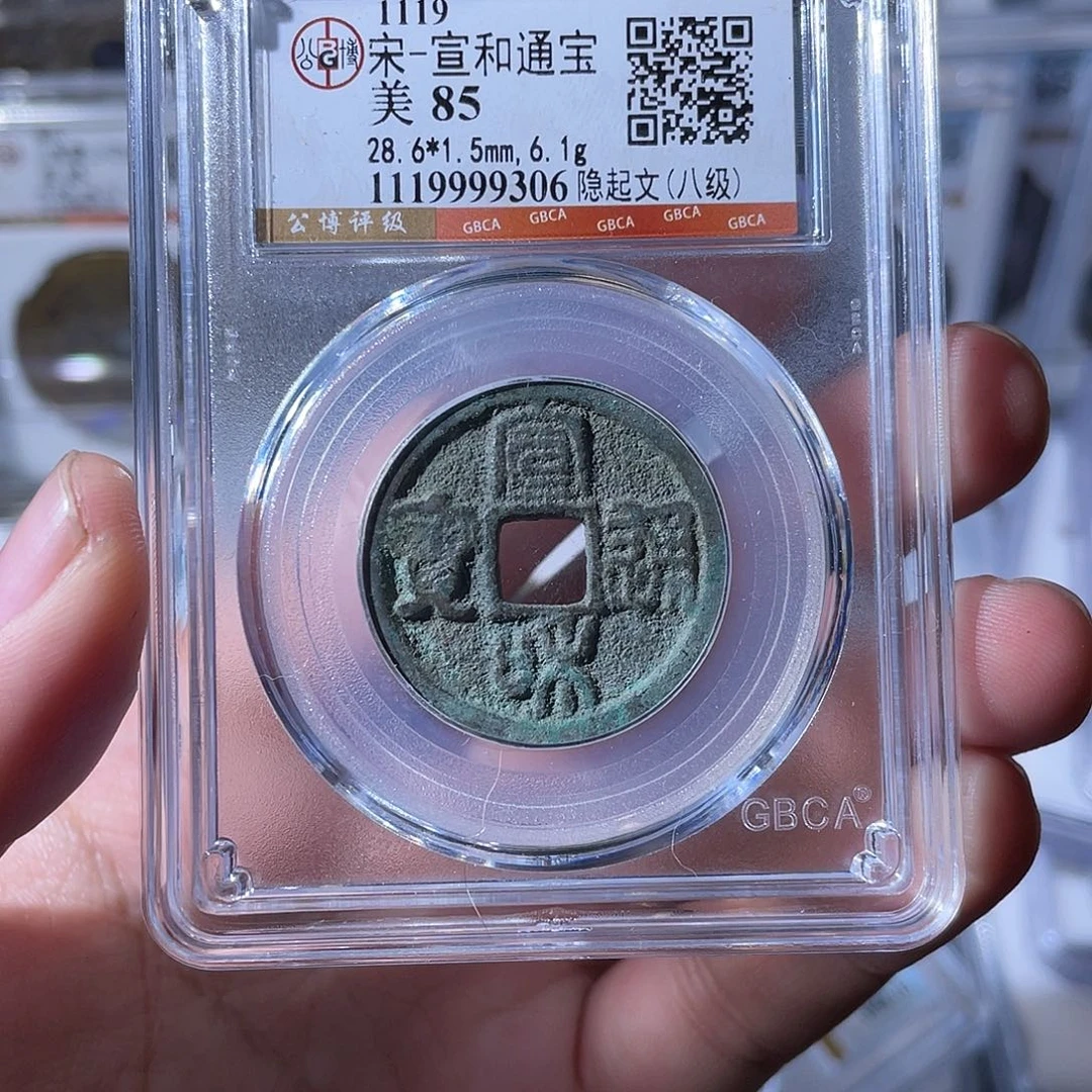 铜CD评级封装盒子币一个9306