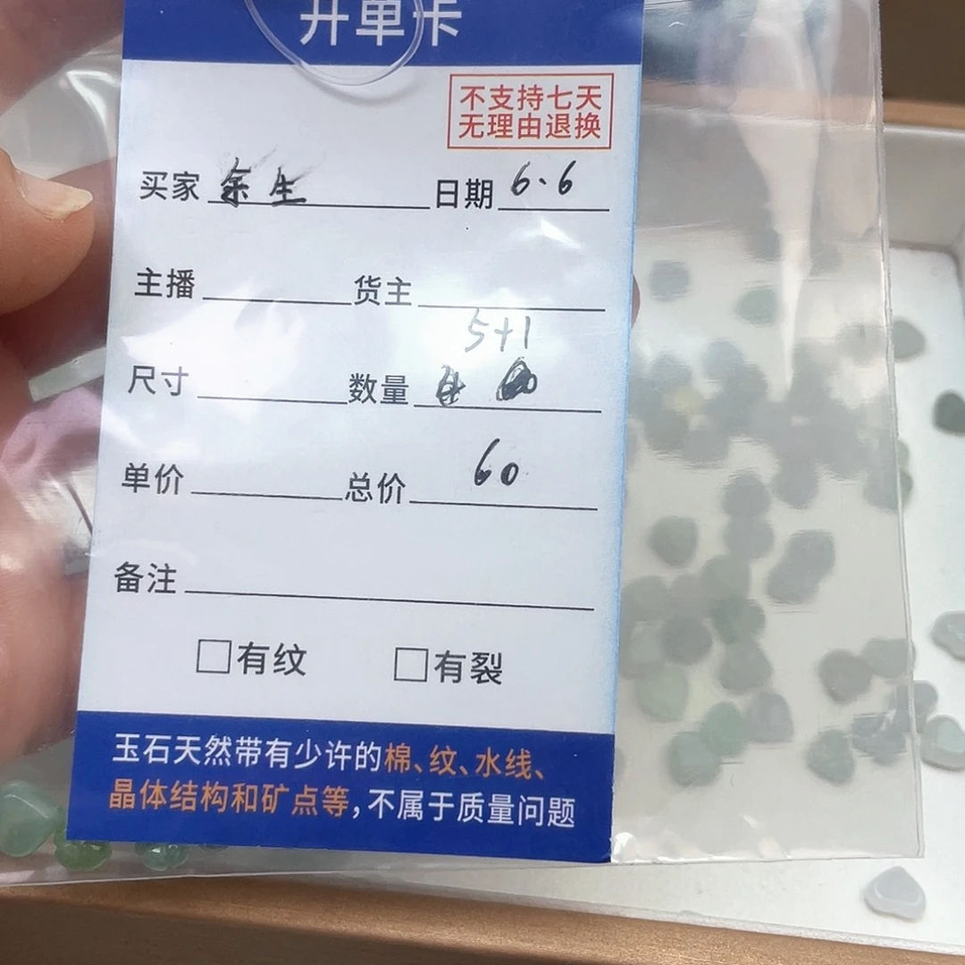 翡翠散珠?****翡翠散珠