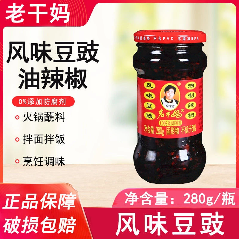 老干妈风味豆豉油辣椒280g贵州特产香辣调料拌饭拌面辣椒酱下饭酱