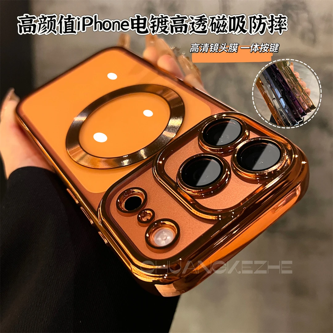 创壳者适用苹果17Promax电镀高透手机壳iPhone16/15pro磁吸全包14