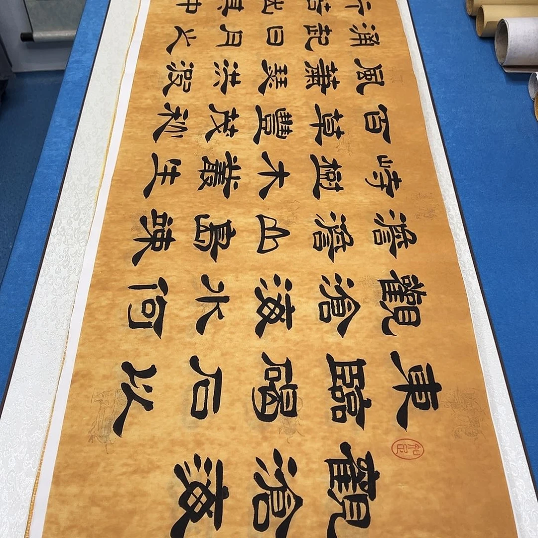 书法纯手写画芯 堵花臣老师/180✖️48公分