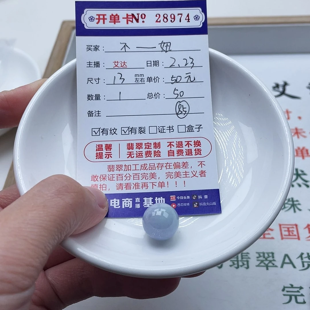 翡翠手链未镶嵌不**妞