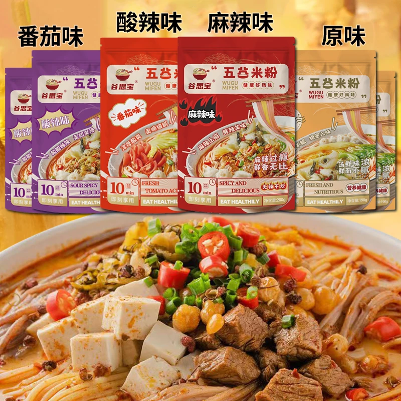 五谷杂粮渔粉酸菜香麻辣番茄方便速食适合宿舍夜宵早餐的米粉米线
