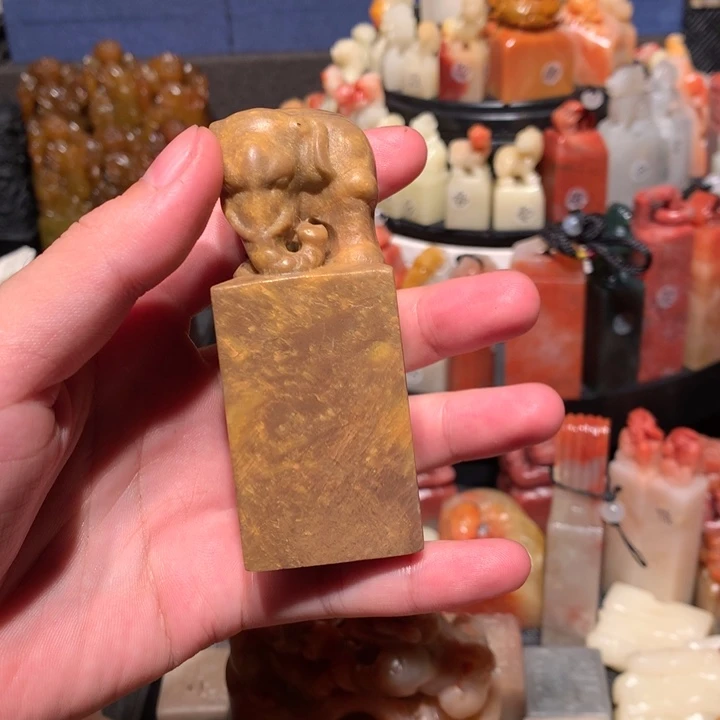 寿山石印石印石章