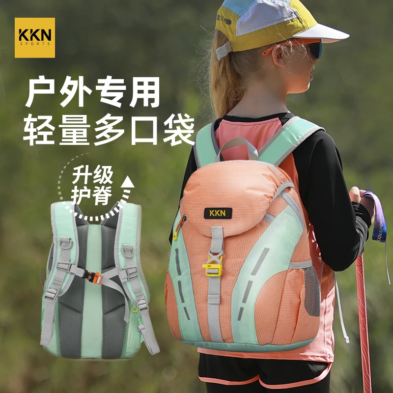 KKN儿童户外背包运动登山徒步研学旅行轻便防水大容量双肩包女孩