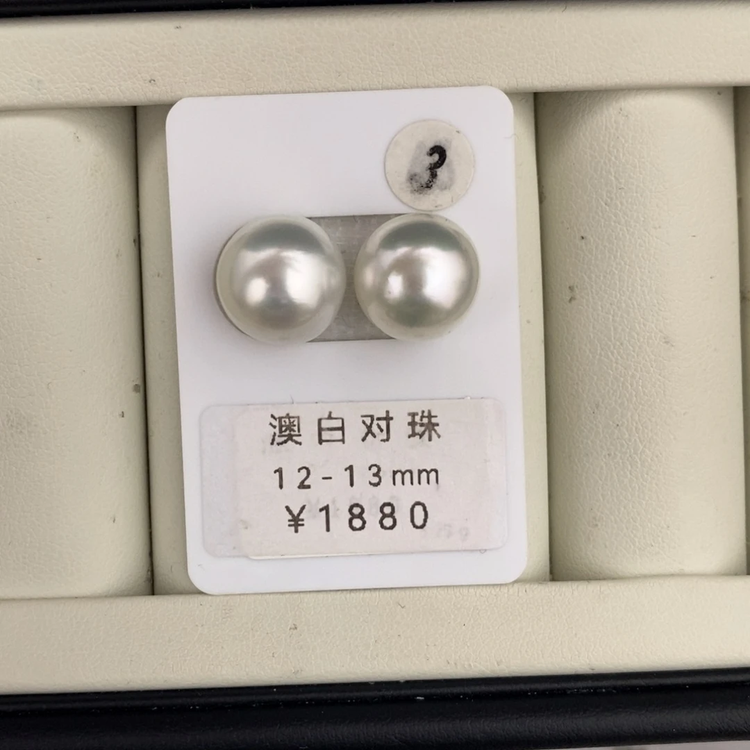 未镶嵌裸珠定制海水珍珠澳白对珠12-13mm