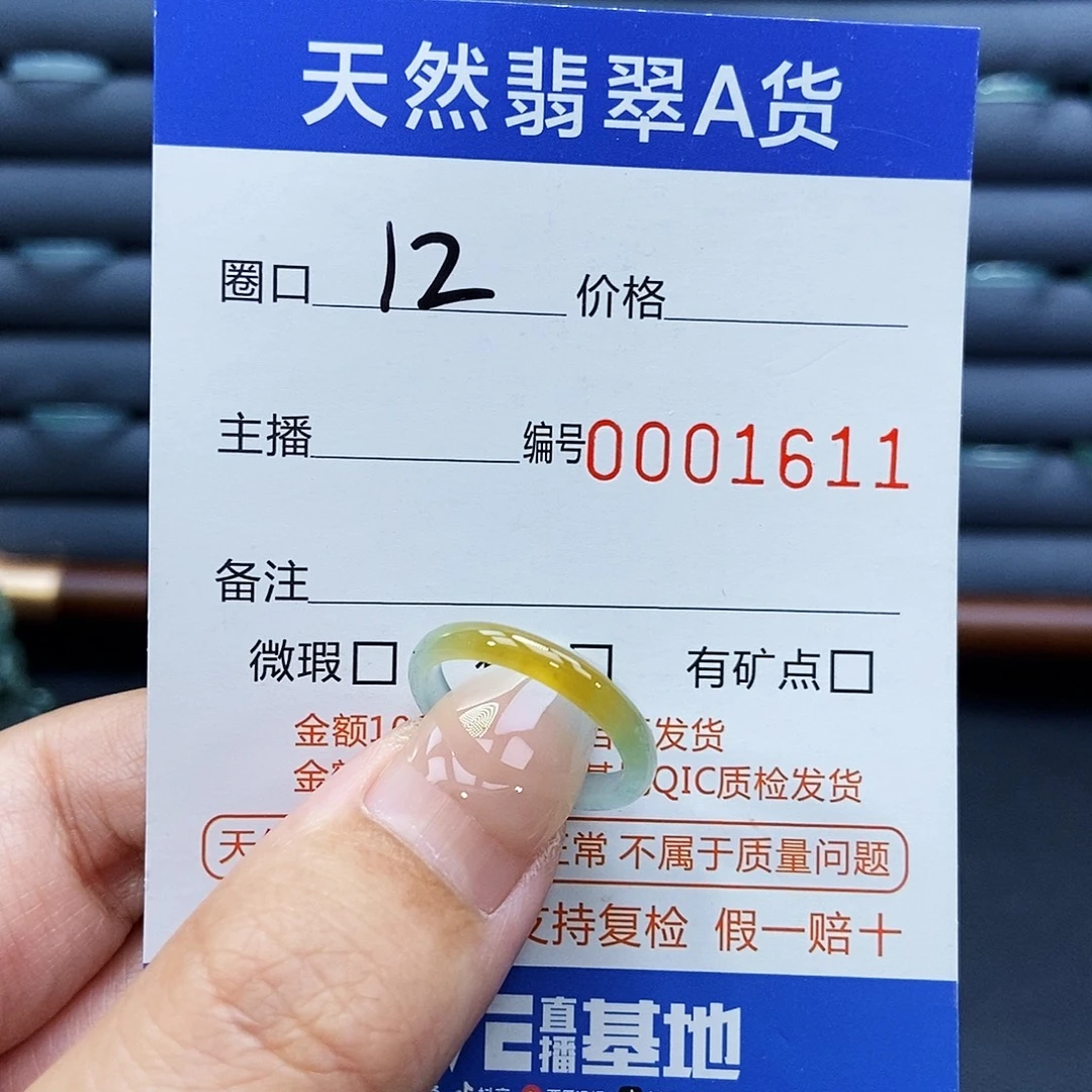 未镶嵌戒指翡翠戒指