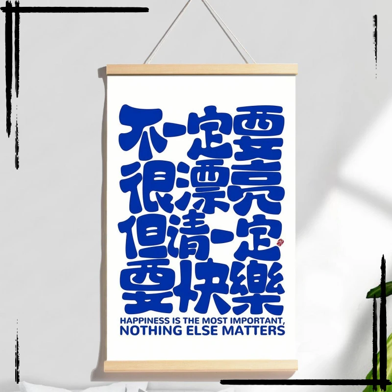 ins海报墙贴挂画装饰画卧室房间办公室挂画装饰个性创意卷轴挂画