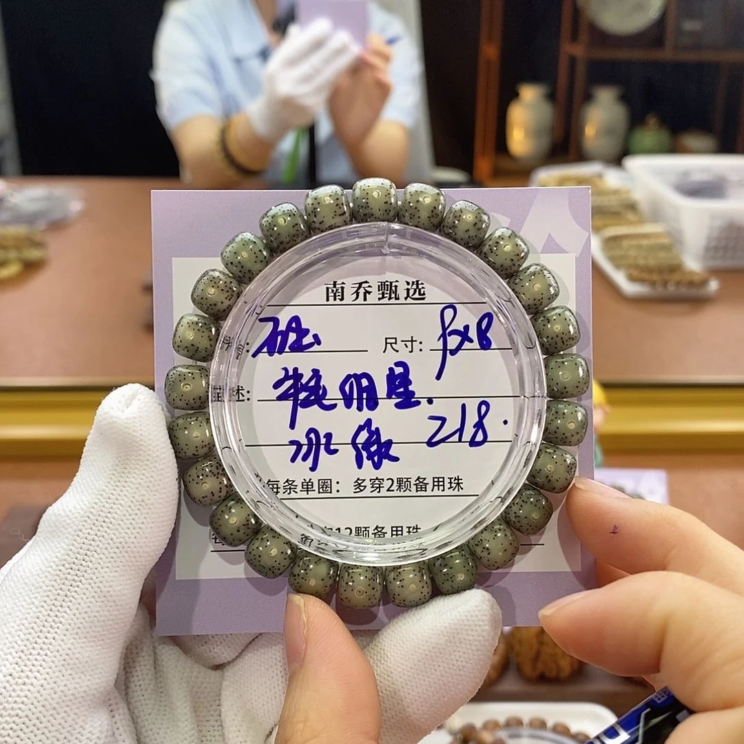 星月菩提手串满天星9冰绿