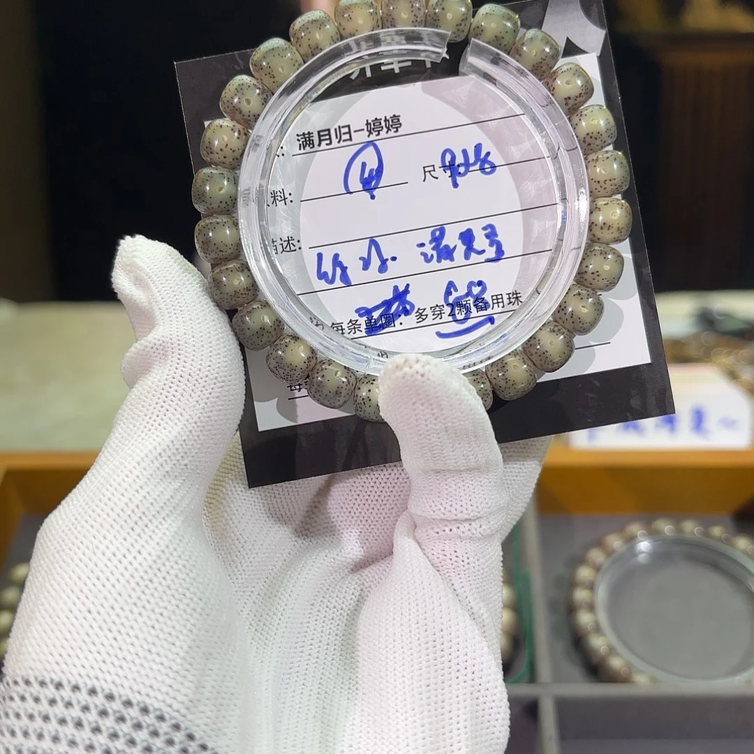 星月菩提手串星月