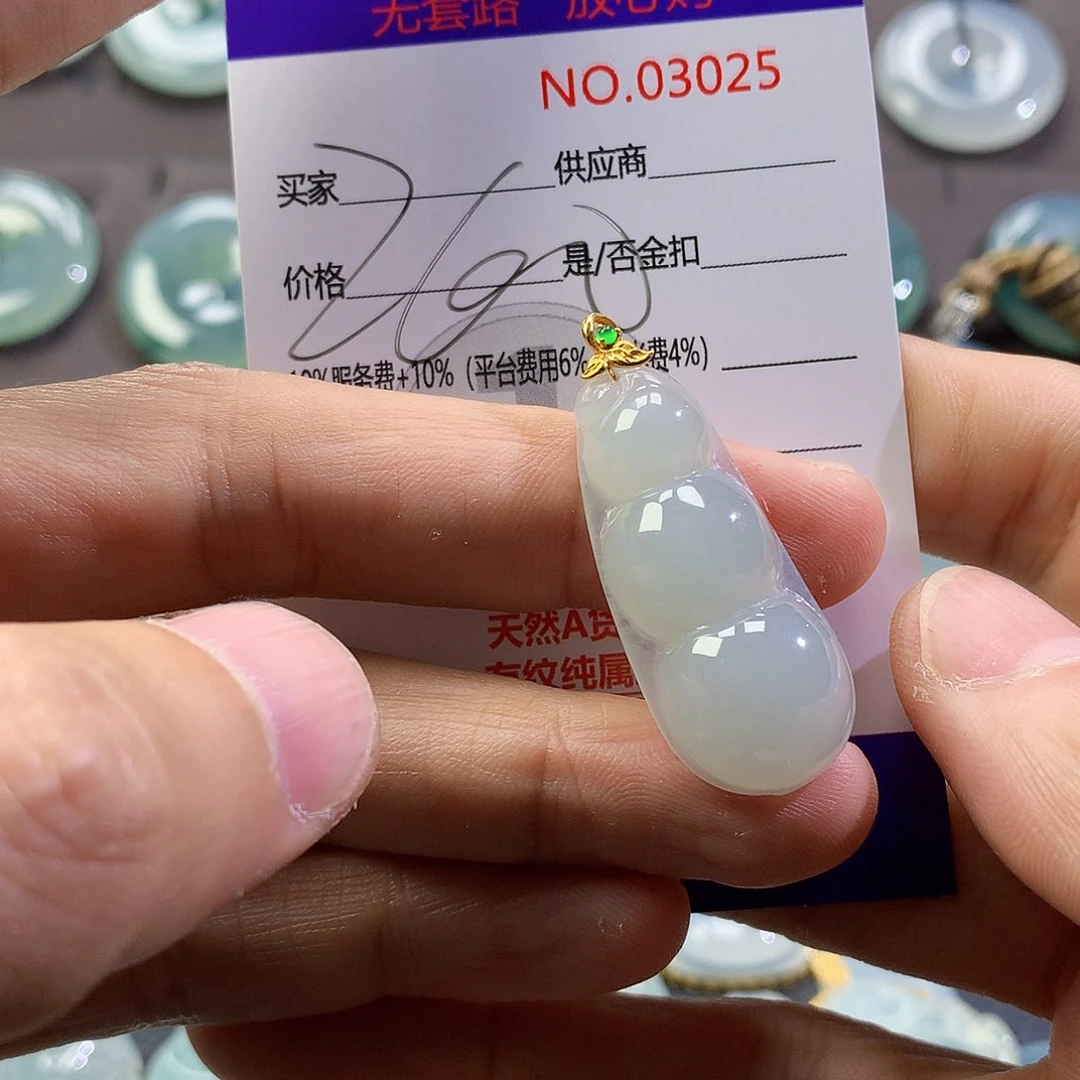 翡翠颈饰未镶嵌吊坠