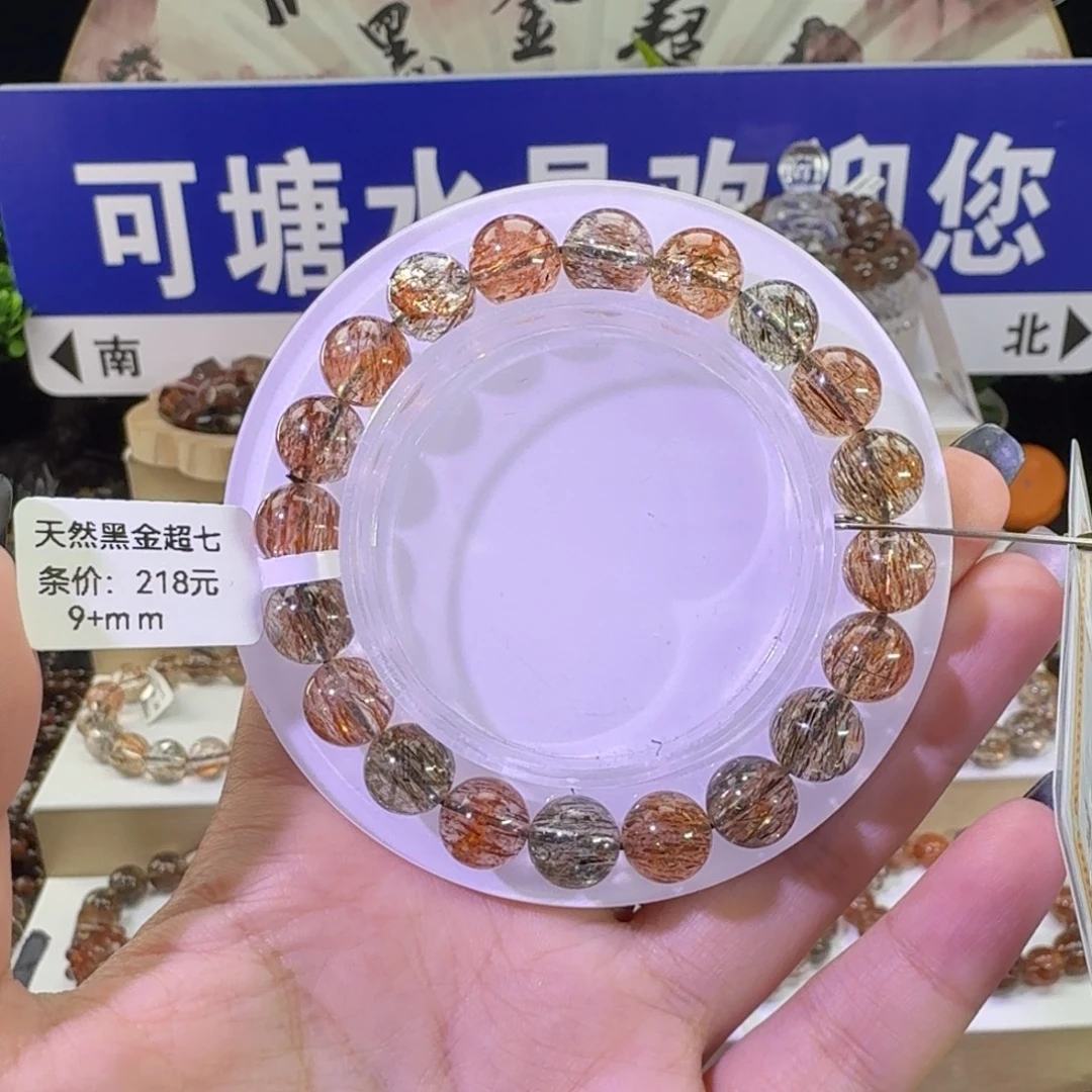 未镶嵌手链水晶黑金超七