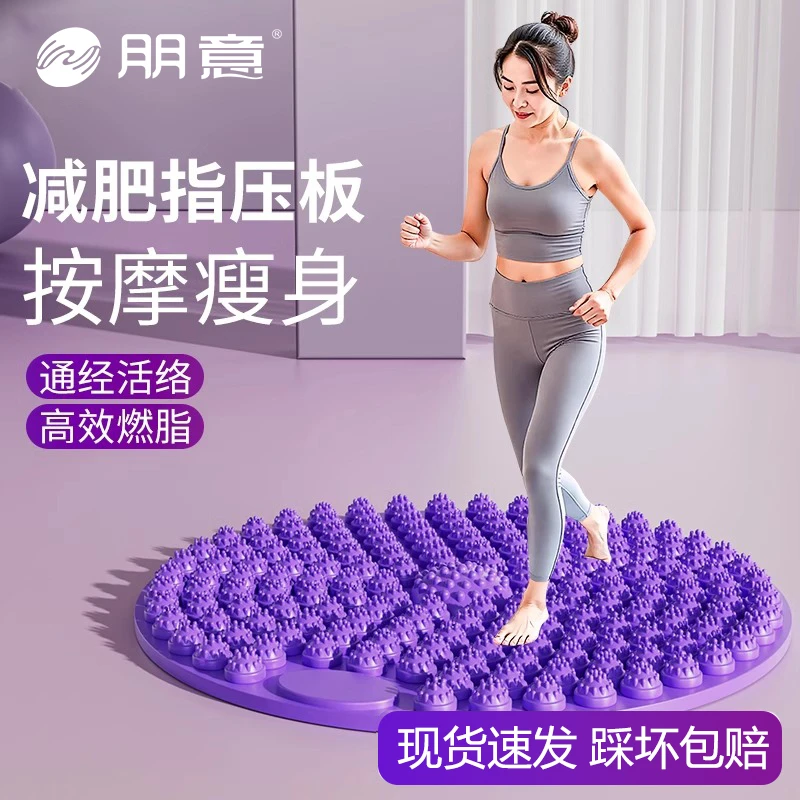 慢跑指压板足底按摩脚垫子圆形原地超慢跑趾压通经络专用室内健身