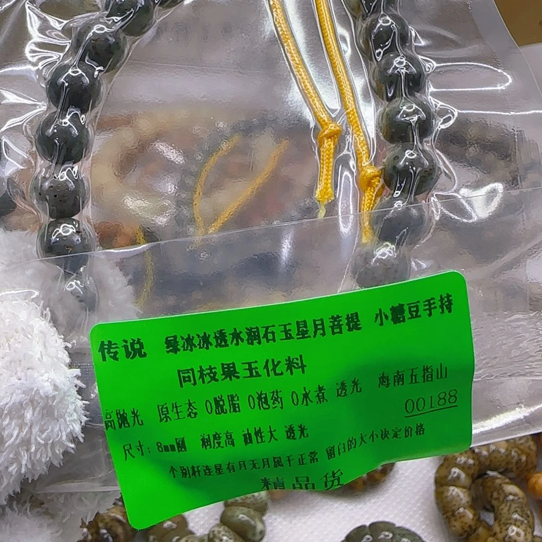 手串星月菩提30传说绿星月菩提8圆手持