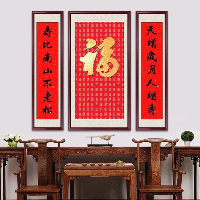 【差价】中堂六件套配套挂画贴画