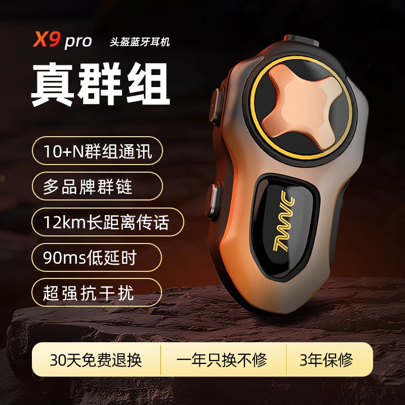 【优惠哥专属】X9PRO蓝牙耳机摩托车全盔半盔蓝牙男女通用四季通用