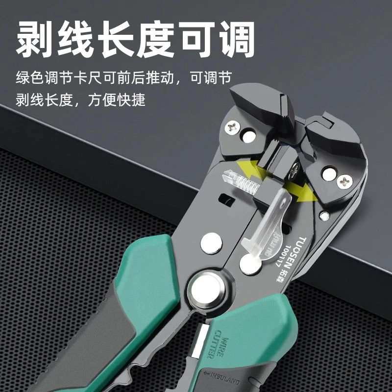 拓森自动快速剥线钳多功能拔线专业级电工剪线钳扒皮压线拨线钳子