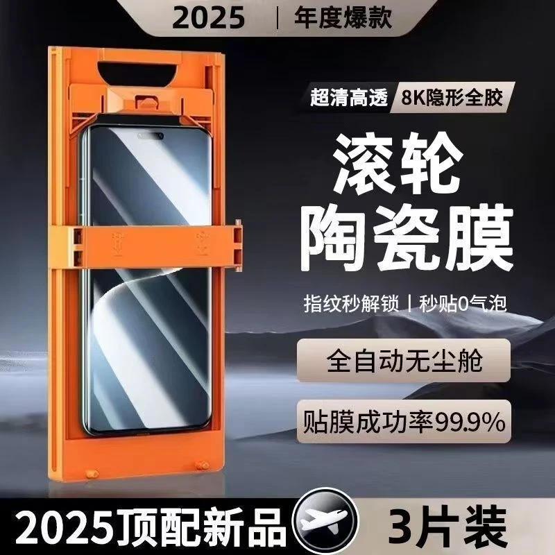 【高清款】适用小米系列曲面无尘舱高清手机膜秒贴除尘神器