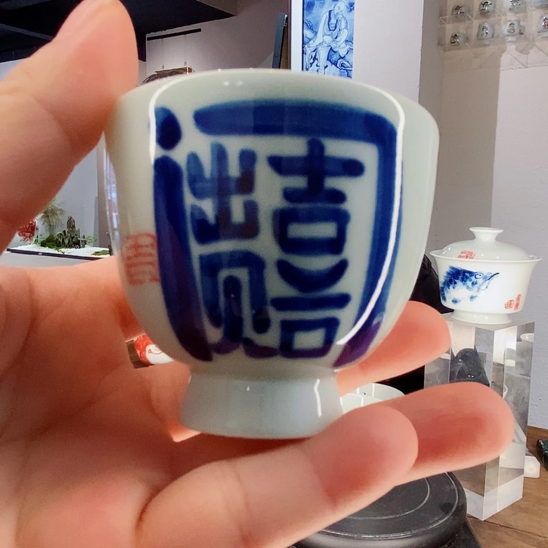 陈瑶青花福利写字杯招财进宝