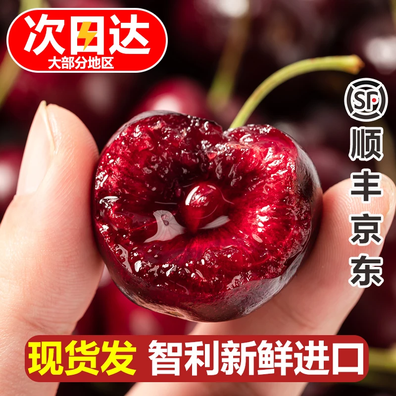 【琪琪精选】智利进口新鲜车厘子5斤新鲜海运1-4J 内附果径卡