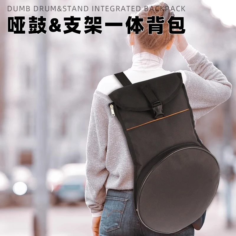 哑鼓套装收纳一体包哑鼓垫包军鼓架支架鼓棒背包打击板收纳袋便携