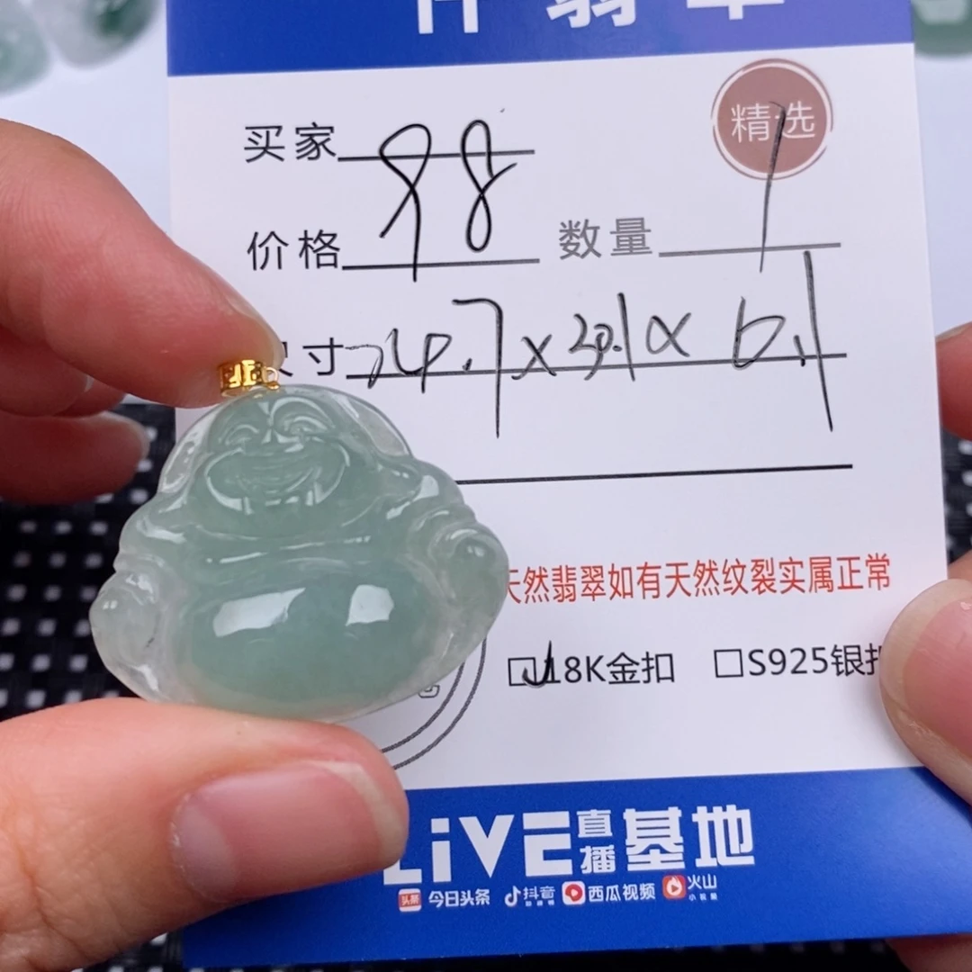 翡翠挂件18K金镶嵌