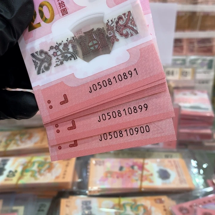 塑料蛇钞福利金马号至尊蛇标十050810891