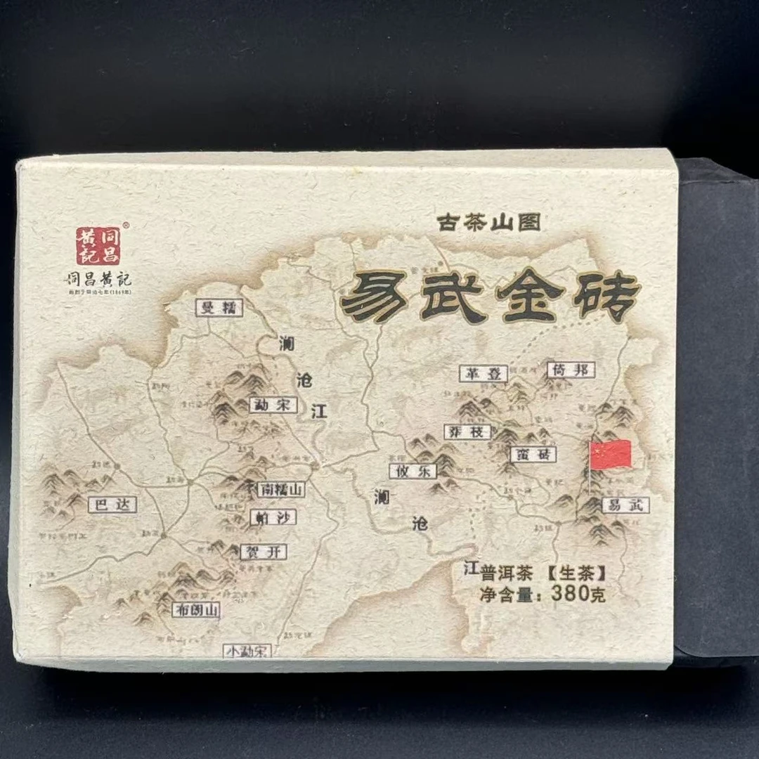 2017年  易武金砖   生茶
